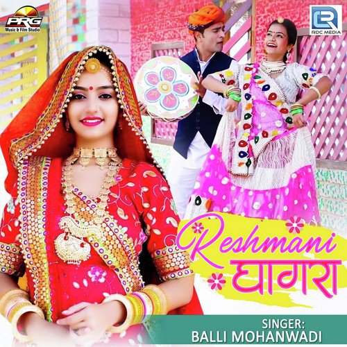 Balli Mohanwadi Songs MP3 Download